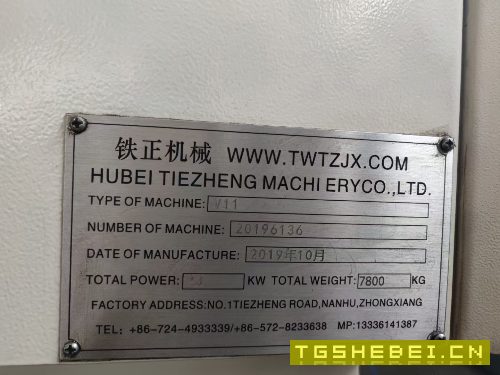 [庆祝]品牌:铁正1160加工中心