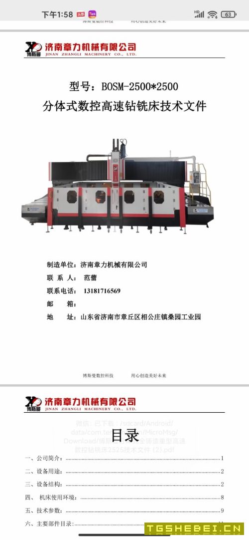 2.5乘2.5龙门钻一台