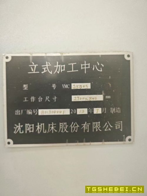 2013年沈阳机床产VMC2580立加,齿轮头。两线一硬,y轴.
