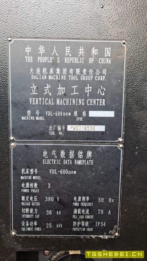 出售2015年大连机床集团VDL600A立式加工中心，线轨
