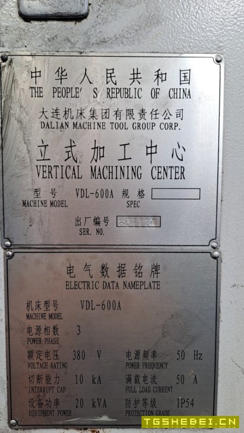 出售2015年大连机床集团VDL600A立式加工中心,线轨