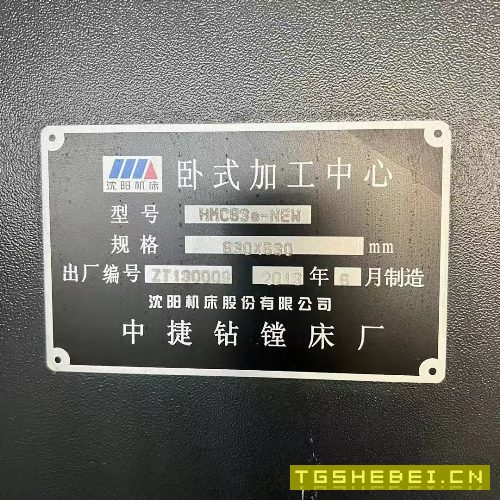 中捷630卧加一台