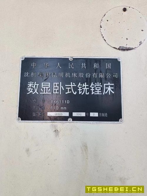 在位出售:昆机6111d镗床
