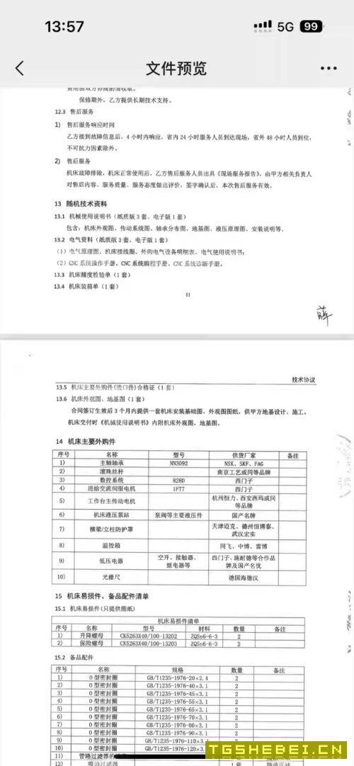 全新未安装武重9米数控立车便宜出售