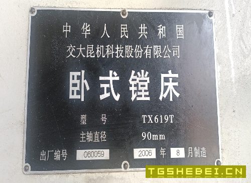 昆机619镗床一台