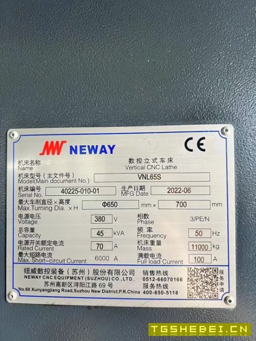 纽威VNL65S数控立车!
