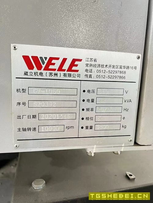安装基本少用台湾威力1060加工中心40轴10000转