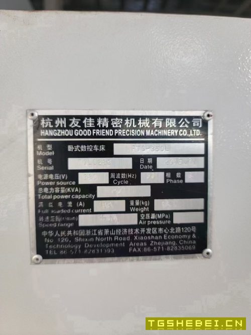 出售台湾友佳