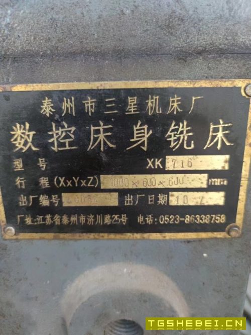 1060数控铣三菱系统价格便宜