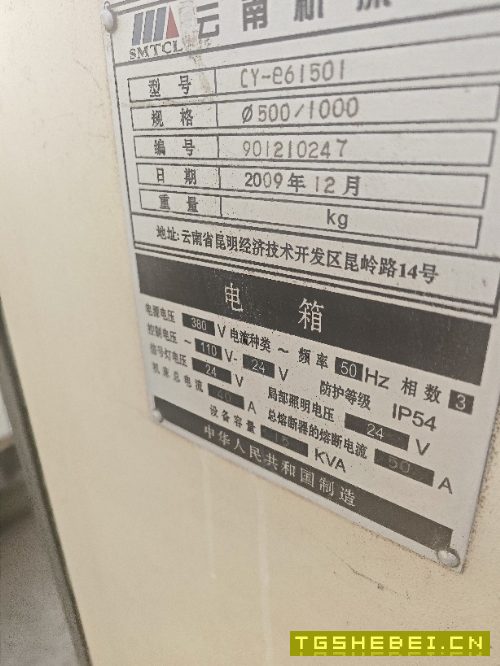 出售云机6150数控车