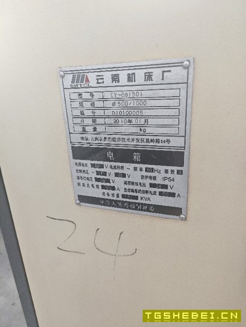 出售云机6150数控车