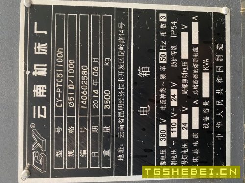 2014年云南机床51100数控卧车