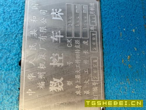福州机床数控卧车CK6180