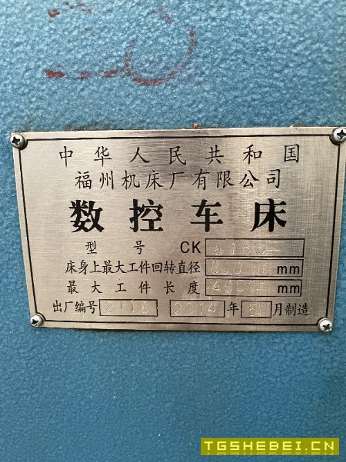 福州机床数控卧车CK6180,回转直径800mm,加工长度400.