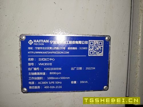 出售:2022年海天850加工中心,发那科MFplus系统,8000转,三线轨机,安装少.