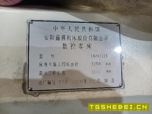 安阳鑫盛61125数控车床