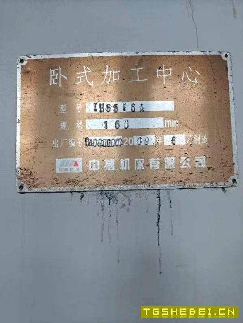出售中捷TH6516A刨台式镗床