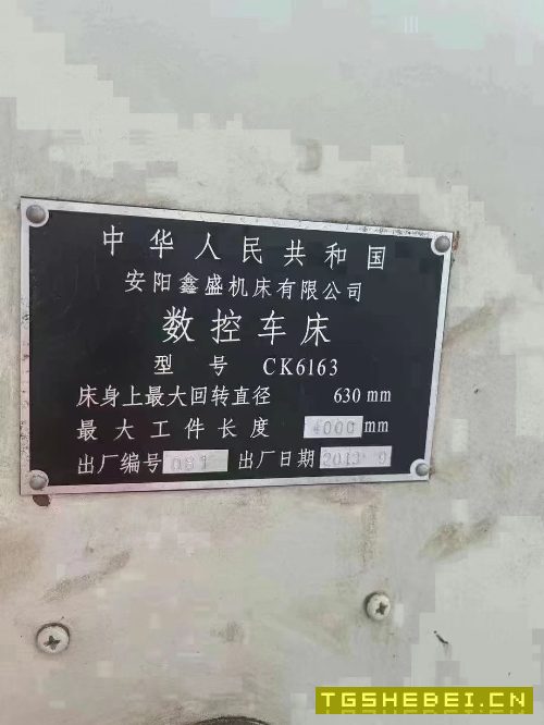 精品2013年4米安阳鑫盛CK61634米数控车床，回转直径63.