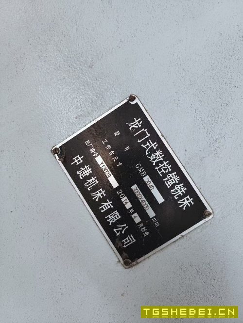 河南工厂刚定一台沈阳中捷2040数控龙门铣