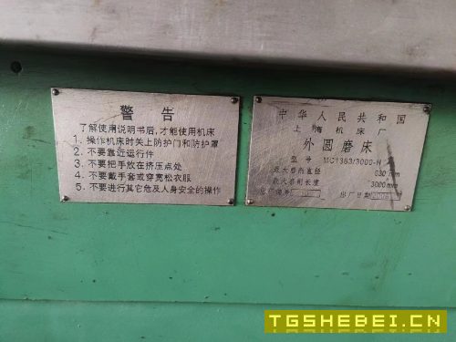 上海机床厂MC1363外圆磨床,在位出售。