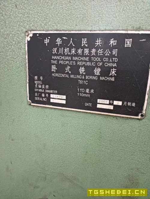 出售:汉川T611c汉川镗床