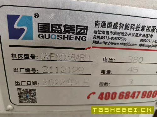 全新安装少用国胜6038龙门加工中心