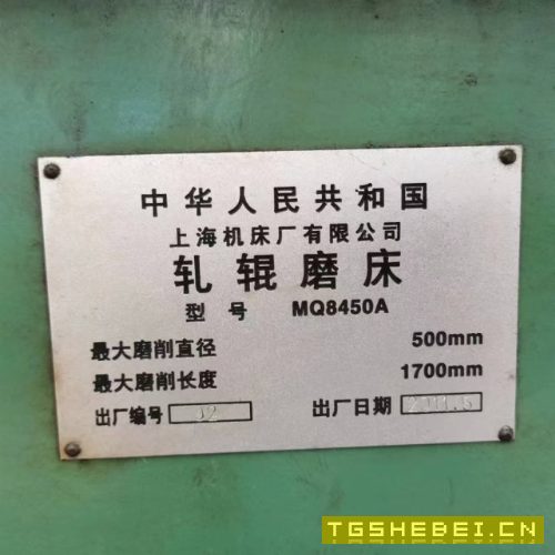 售在位少用上海轧辊磨床84501700