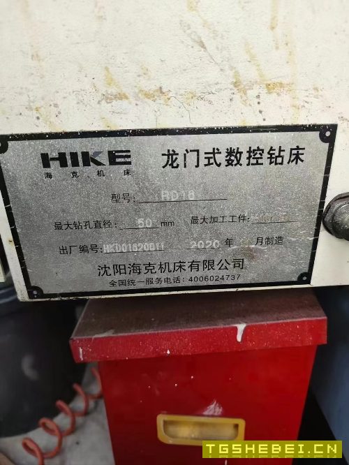 沈阳海克数控龙门钻,bt50主轴,6000转,带刀库,带中.