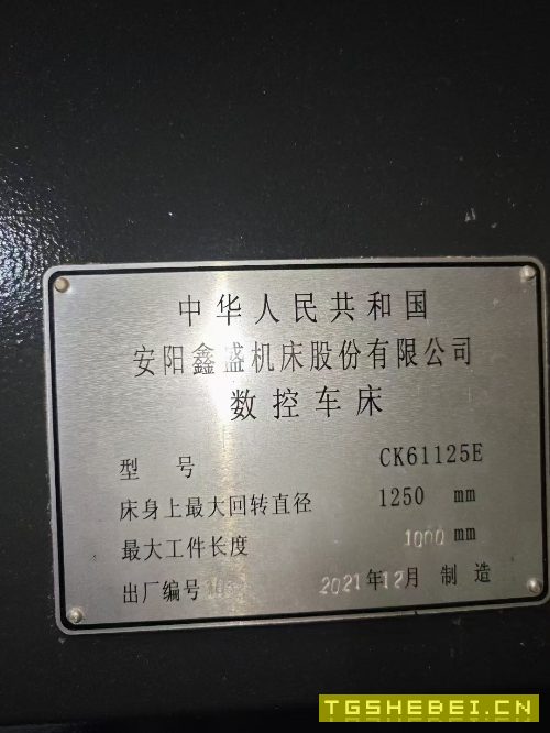 2022年正宗安阳鑫盛CK61125Ex1米重型数控卧车,导轨75.