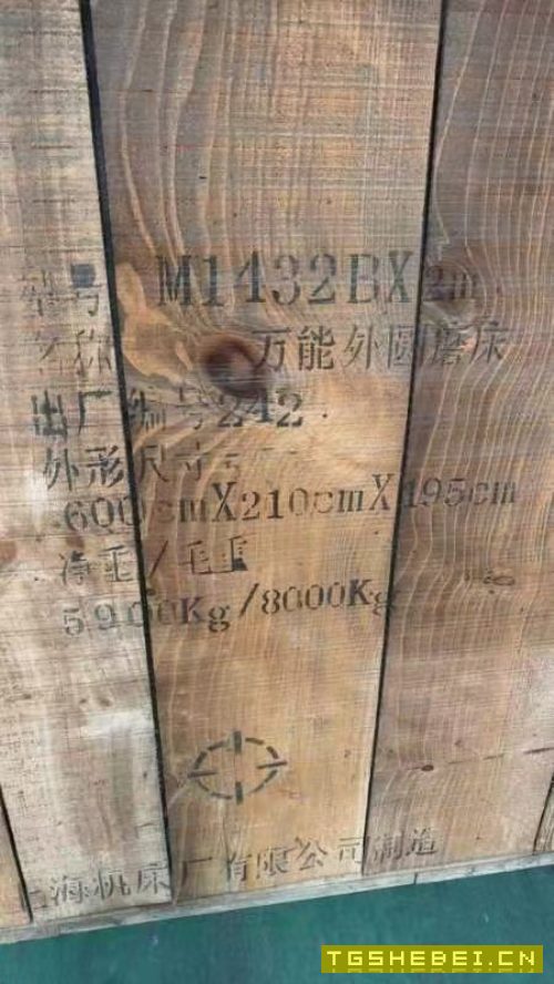 出售:上海机床厂的1432BX2米万能外圆磨床,全新机