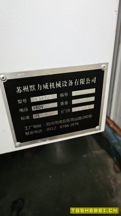 力威科技-1370L加工中心