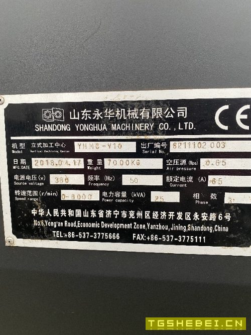 2018年永华1060加工中心，三线轨，bt40主轴8000转，发.