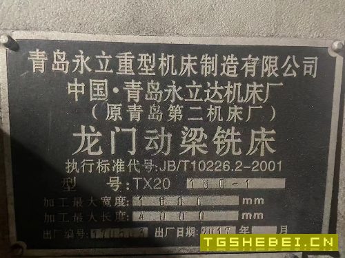 出售:2017年青岛永立重型龙门铣床，工作台4000X1600，龙门宽度1600，设备安.