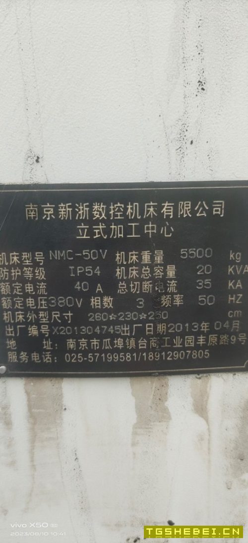 新浙850加工中心,硬轨,发那科md系统,价格便宜。