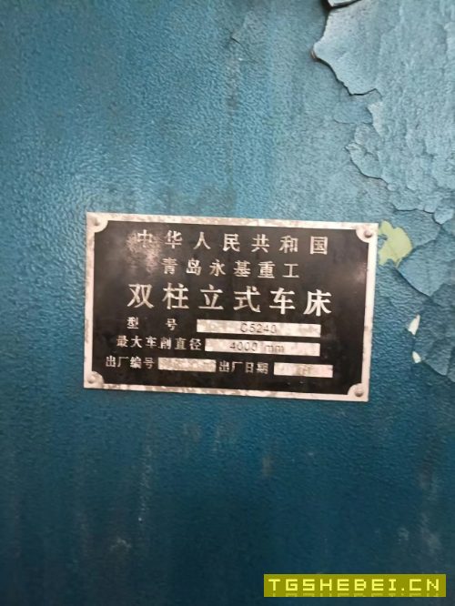 青岛永基四米立车在位处理