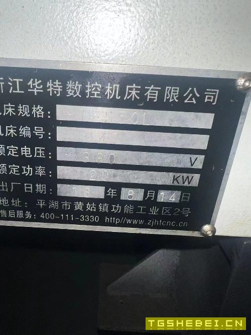 卧加一台型号S50L,Bt40主轴转速8000,三线轨