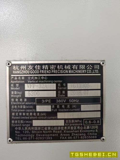 友佳32A加工中心