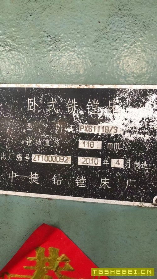 10年中捷6111b/3镗床在位出售