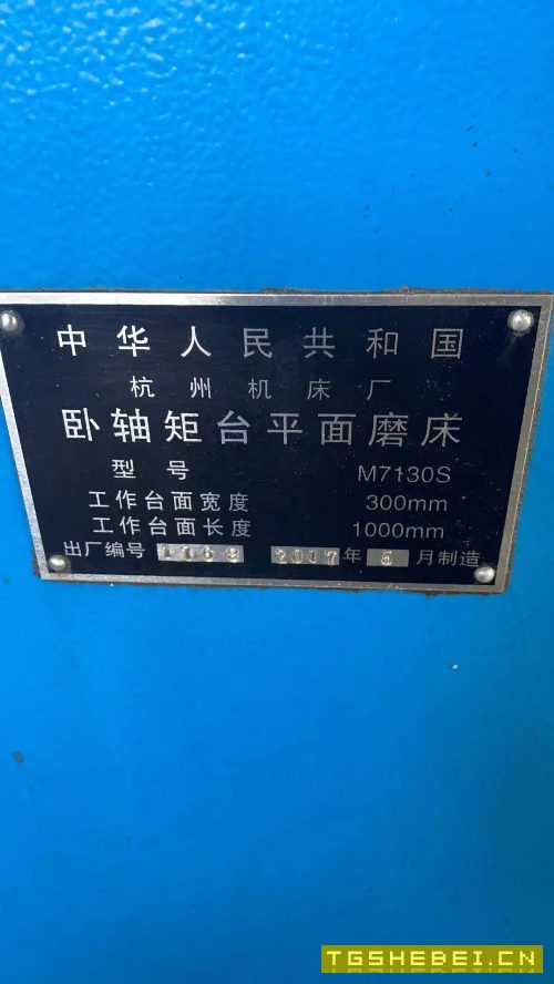 出售:71301000杭州磨床