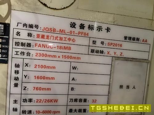 台湾亚威2016带刀库，价格便宜