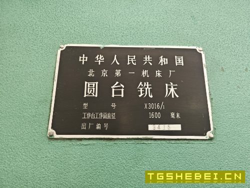 出售X3016/1圆台铣床