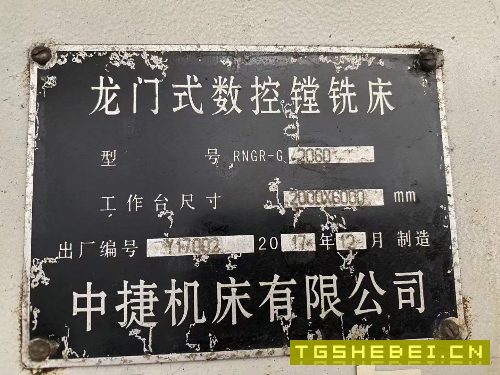 沈阳中捷6039数控龙门