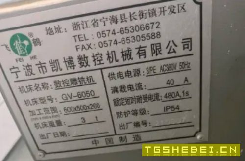 飞鹤两台6050
