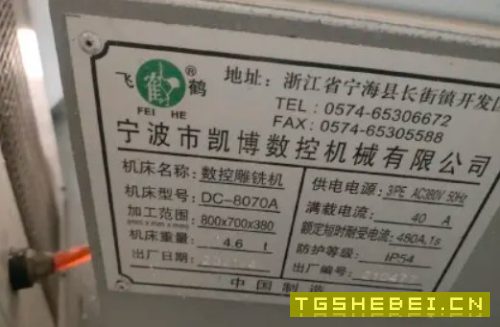 飞鹤两台6050