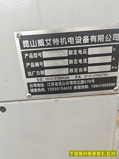 出售1160三加二立加