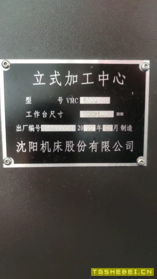 出售:2022年沈阳850立加发那科MFpuls系统,台湾首轮24T刀库,主电机11kw,.