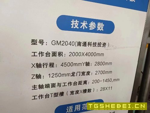 南通科技4米龙门一台