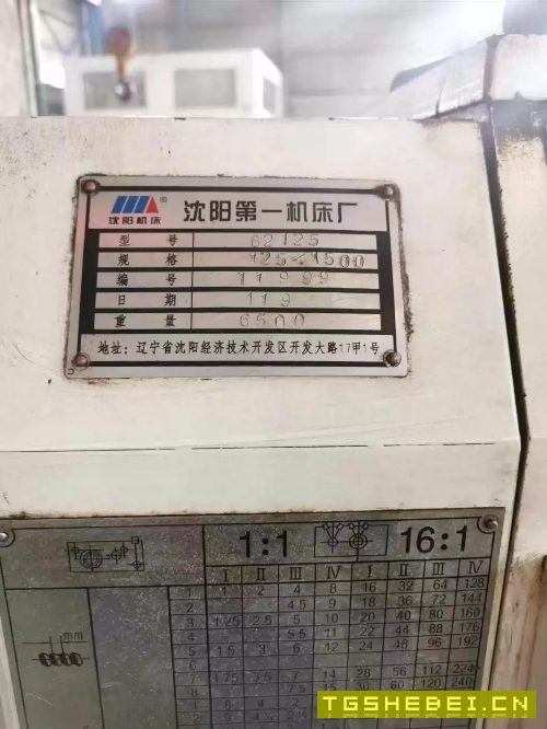 沈阳61125乘1.5米普车一台