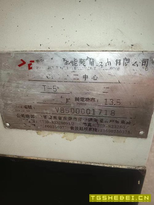 乔锋T5钻工一台