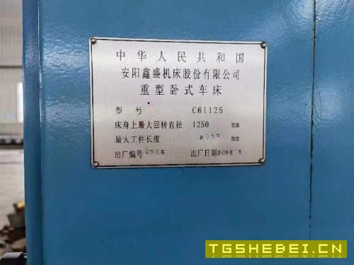 安阳鑫盛61125平导轨车床两台
